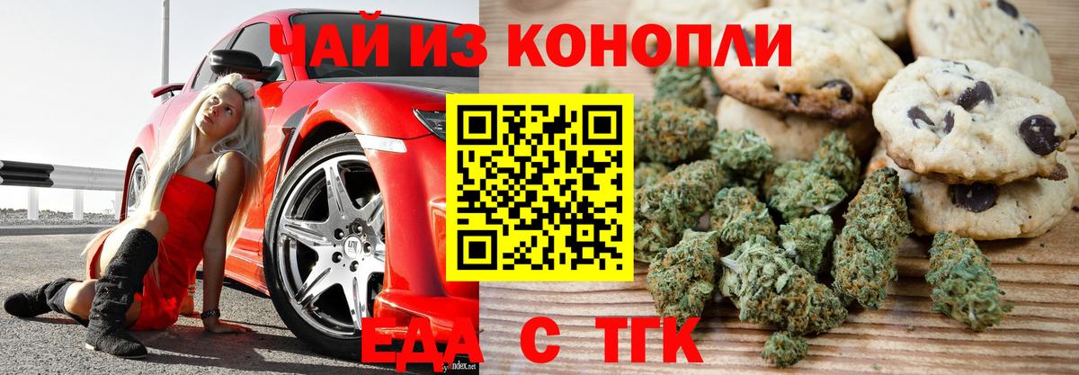 Cannafood конопля  Вход с VPN  Красный Сулин 