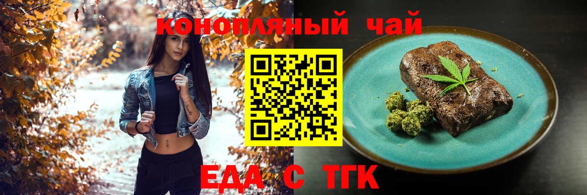 Печенье с ТГК конопля Красный Сулин