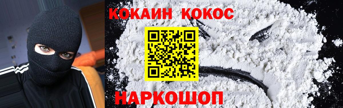 COCAIN VHQ  КОКАИН Эквадор  Красный Сулин  COCAIN  Вход с VPN 