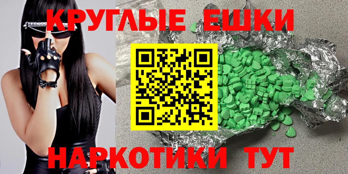 ЭКСТАЗИ 99%  Ecstasy  Красный Сулин  Вход с VPN 