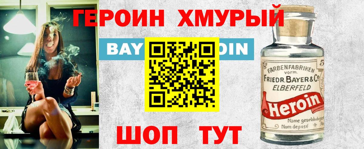 Героин Афган  Вход с VPN  Красный Сулин 