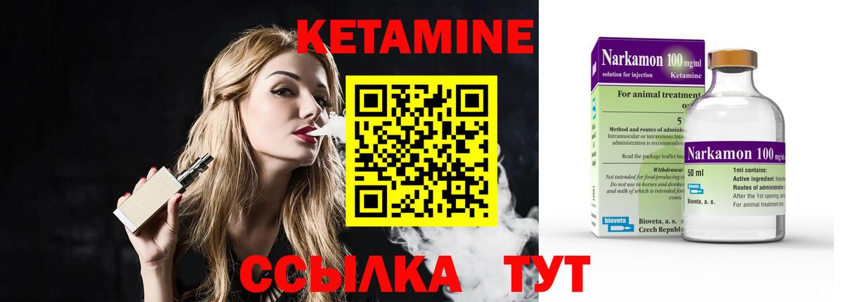 КЕТАМИН VHQ  КЕТАМИН VHQ  Вход с VPN  Красный Сулин 