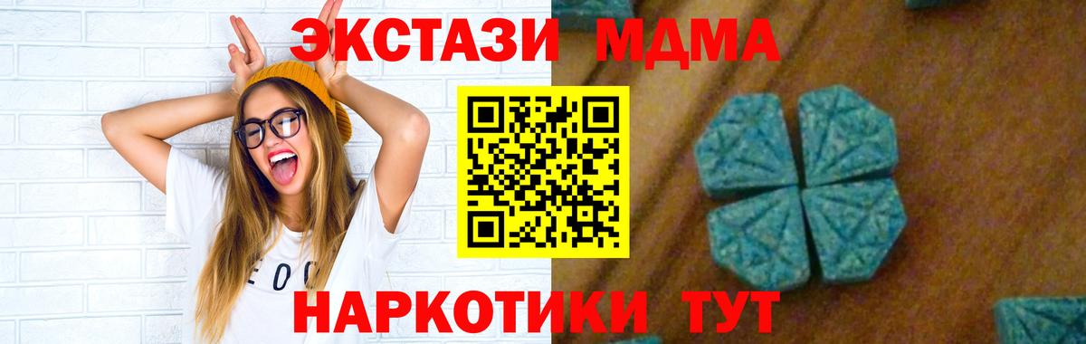 МДМА молли  Вход с VPN  MDMA Molly  МДМА  Красный Сулин 