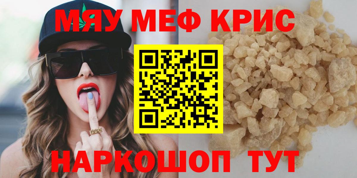 Меф 4 MMC  Меф  Мефедрон  Красный Сулин  МЕФ VHQ  Вход с VPN 