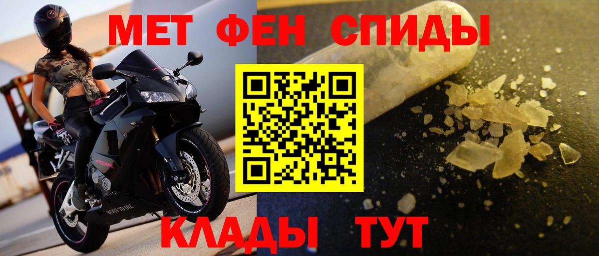 Первитин пудра Красный Сулин