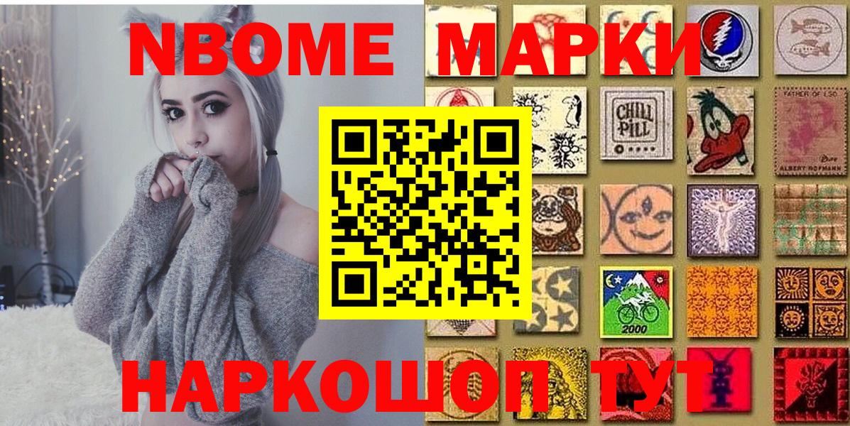 Марки 25I-NBOMe 1,8мг  Вход с VPN  Красный Сулин 