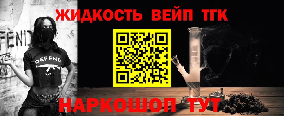 Красный Сулин  ТГК вейп  Дистиллят ТГК концентрат  Вход с VPN 