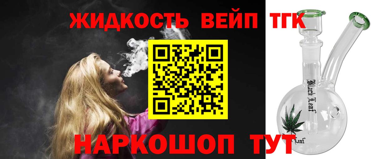 Дистиллят ТГК концентрат Красный Сулин