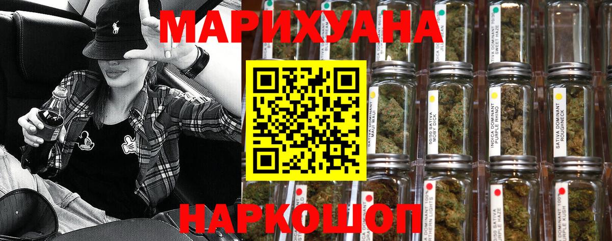 Конопля OG Kush  Вход с VPN  Канабис Bruce Banner  Канабис OG Kush  Красный Сулин 
